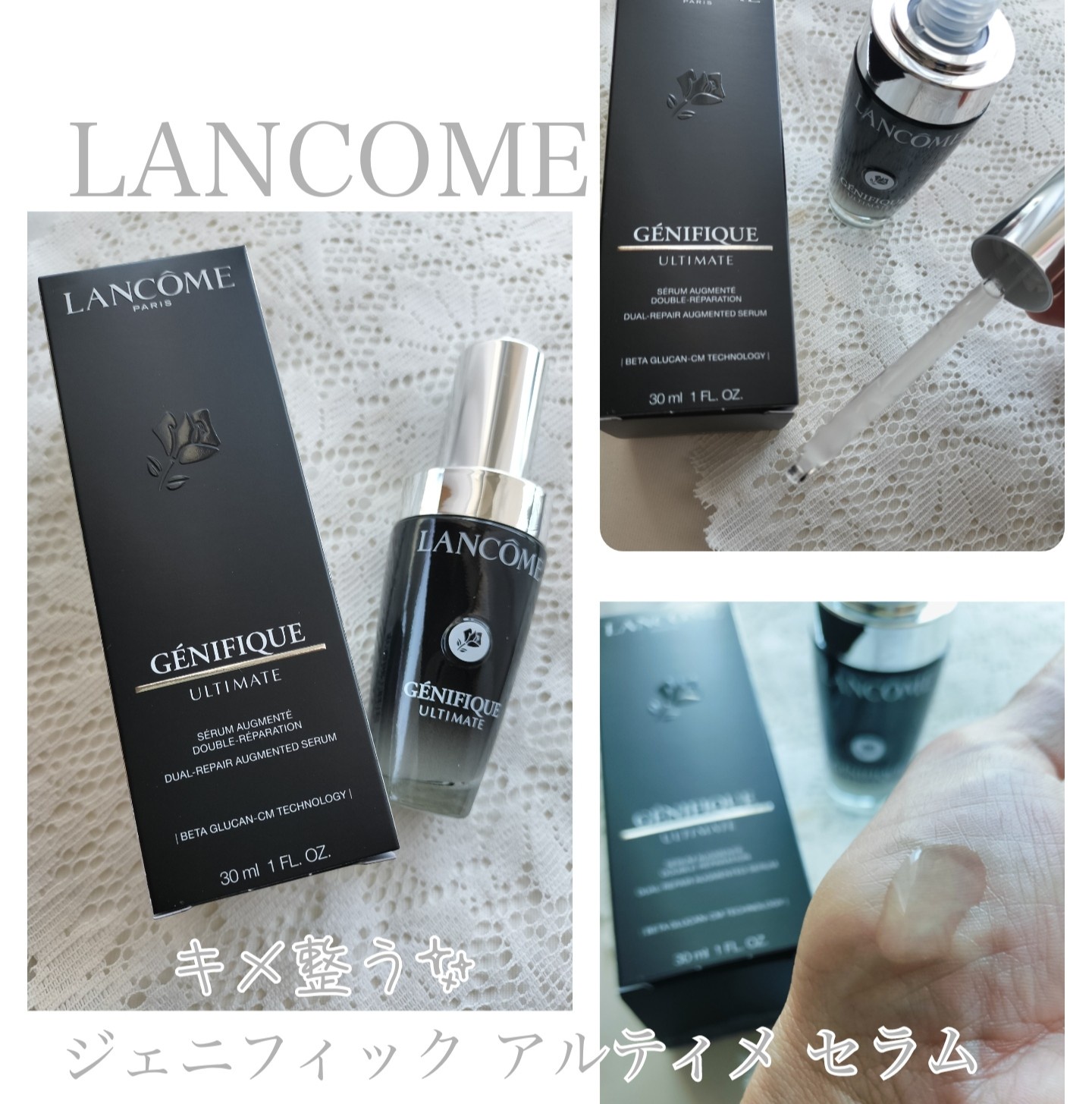 ランコム / ジェニフィック アルティメ セラムの公式商品情報 ランコム / ジェニフィック アルティメ セラムの公式商品情報