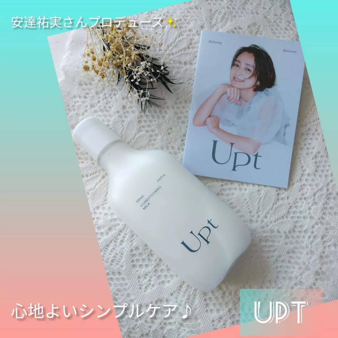 Upt / ウプト コンディショニングミルクの公式商品情報｜美容・化粧品