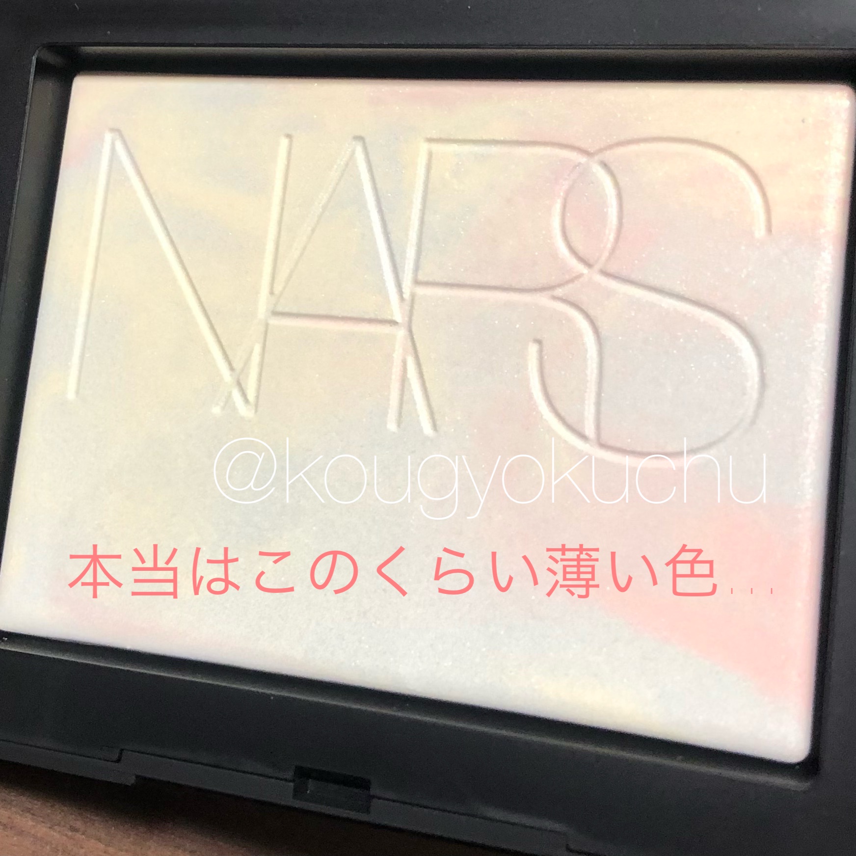 NARS / ライトリフレクティング プリズマティックパウダーの公式商品 