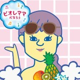 **うめあず**