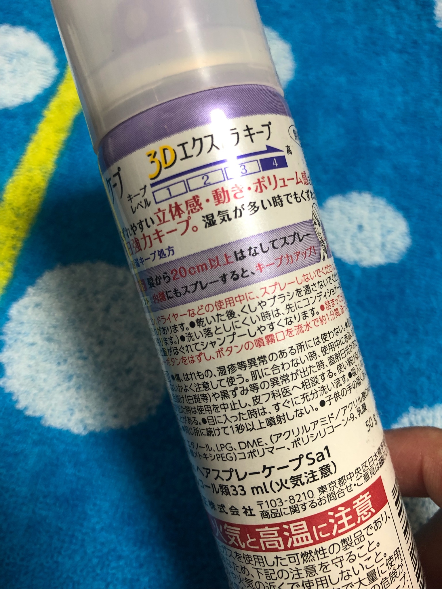 ケープ ケープ 3dエクストラキープ 無香料の口コミ写真 By ゆうみん さん 2枚目 美容 化粧品情報はアットコスメ