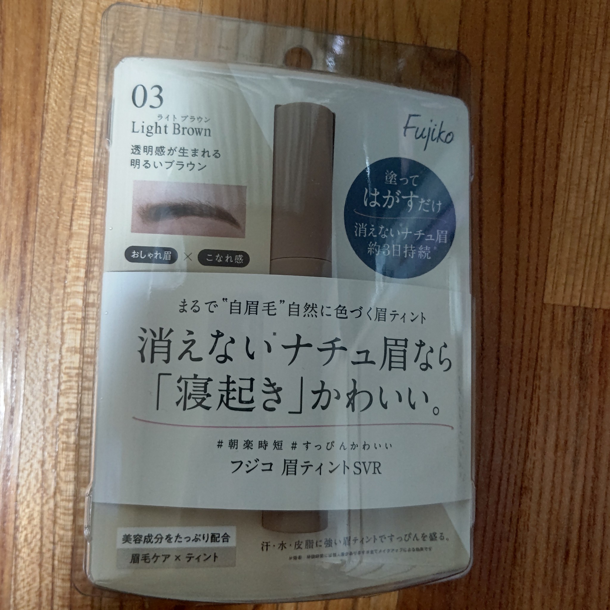 Fujiko（フジコ） 眉ティントSVR 101 グレーブラウンの公式商品情報｜美容・化粧品情報はアットコスメ