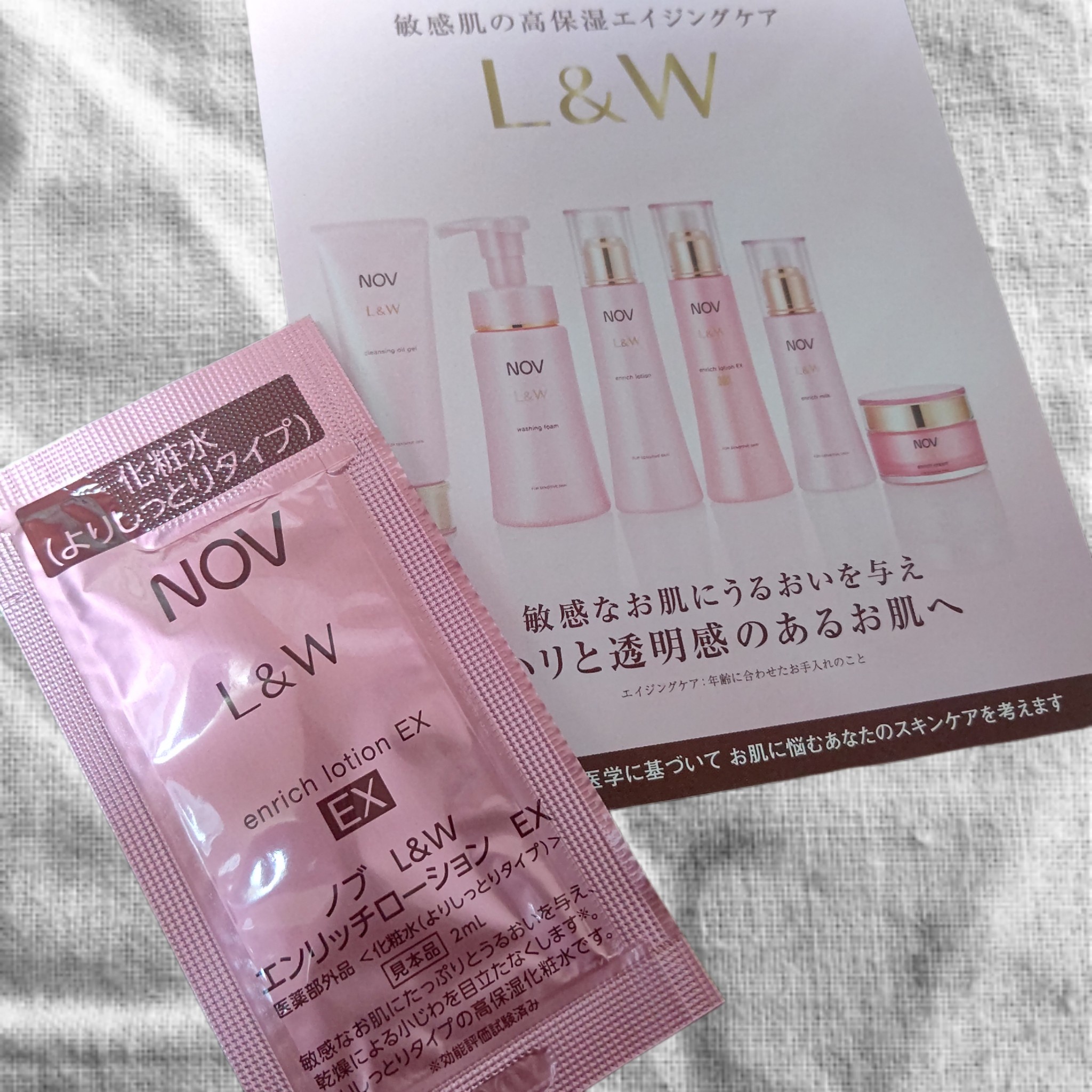 ノブ / L&W エンリッチローション EXの公式商品情報｜美容・化粧品情報