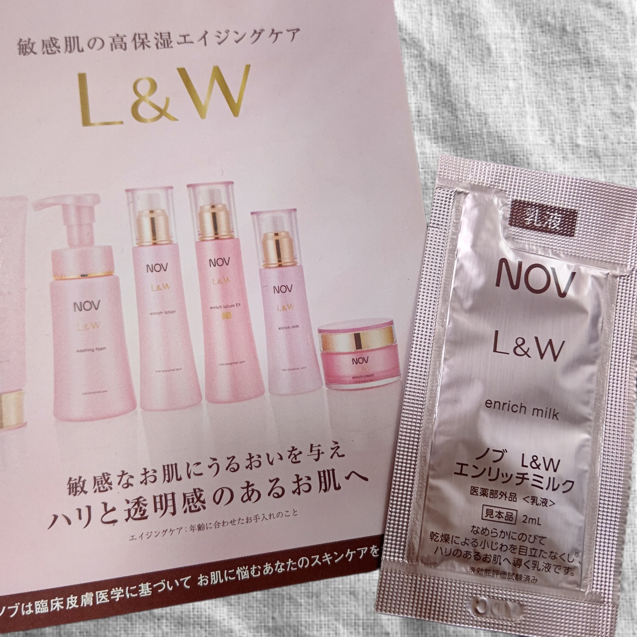 人気の雑貨 ノブ L&W エンリッチ ローション＆ミルク2点セット