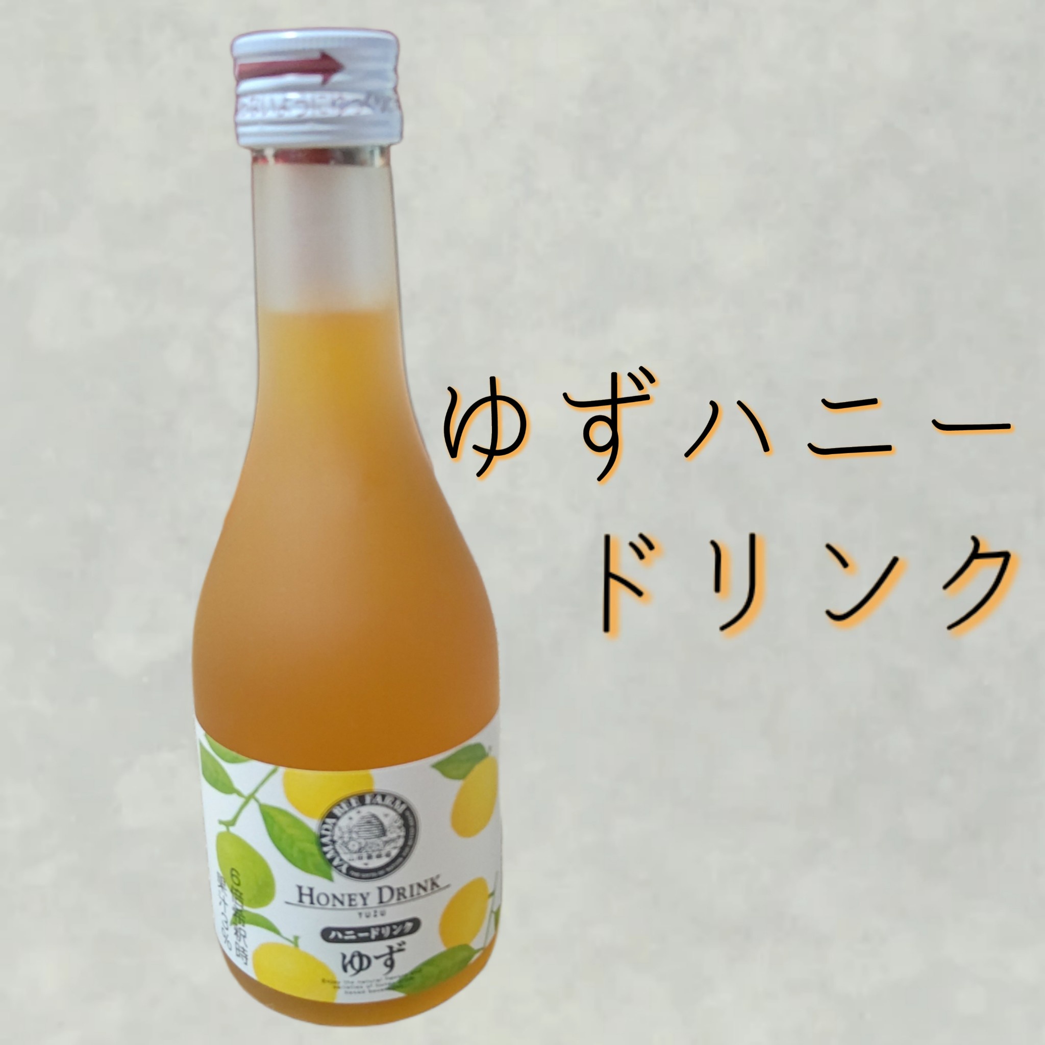 山田養蜂場（健康食品） / ゆずハニードリンク 500mlの公式商品情報