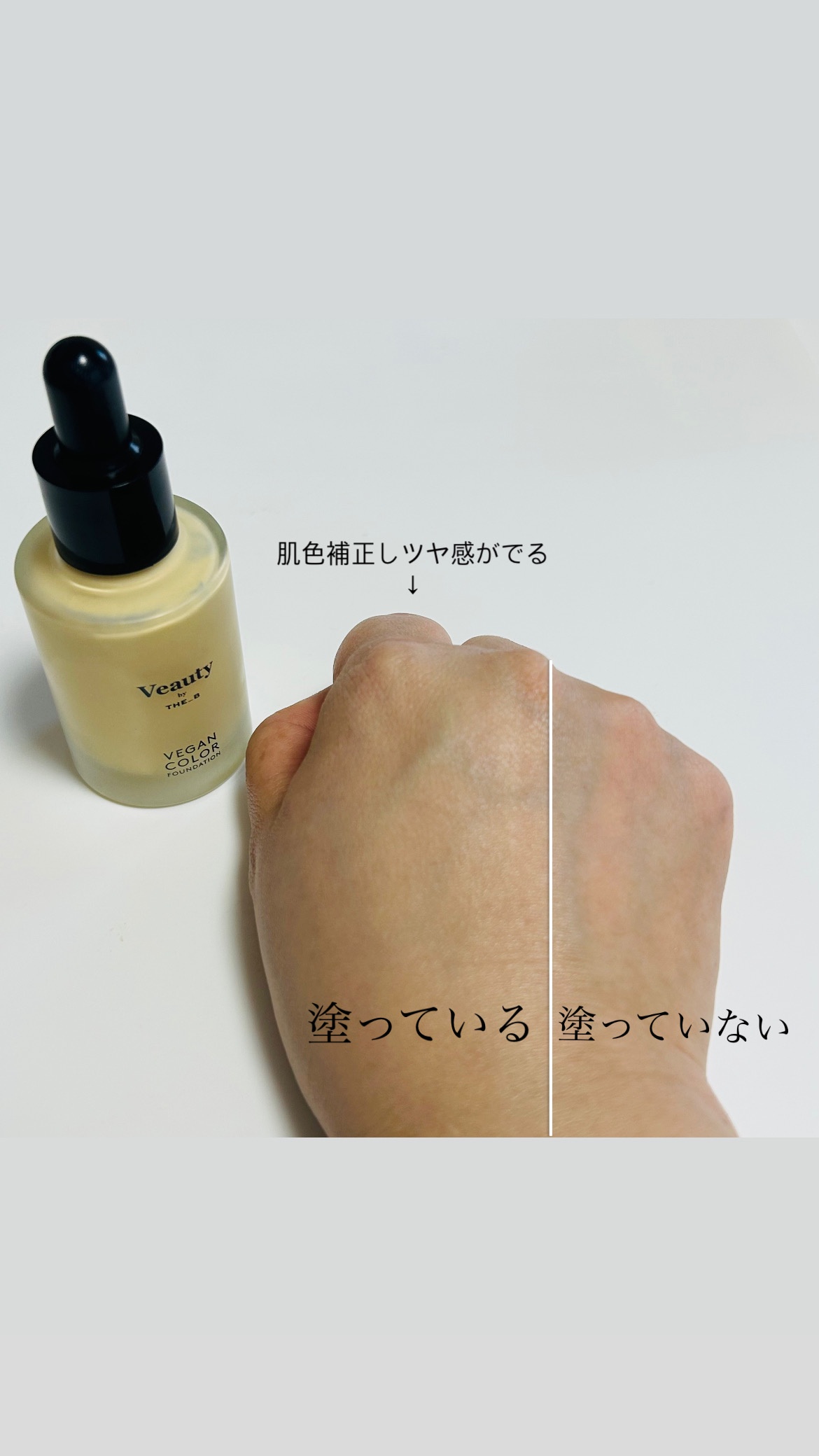 ビューティー by THE_B / VEGAN COLOR FOUNDATIONの公式商品情報｜美容・化粧品情報はアットコスメ