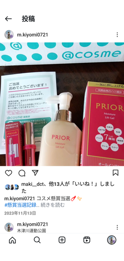 プリオール / 薬用 リンクル美つやリップの口コミ写真・動画一覧