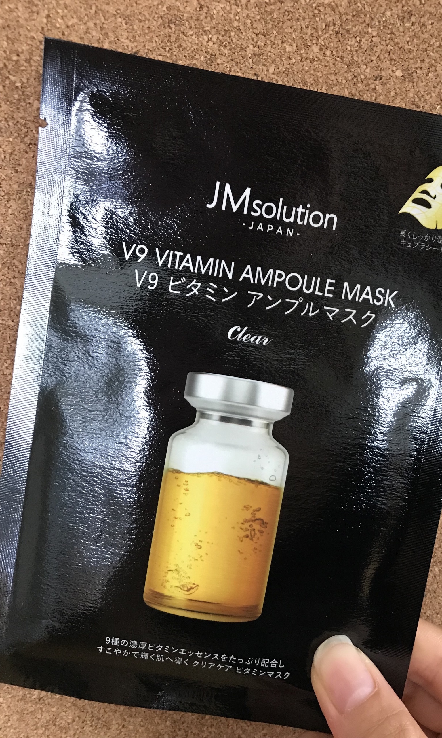 JMsolution japan / ビタミン アンプルマスクの公式商品情報｜美容