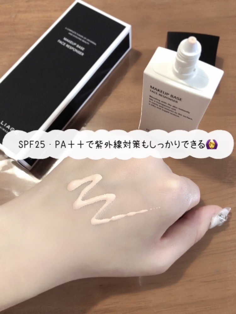 ブリリアージュ / メイクアップベース フェイスレスポンサー プラスの口コミ写真(by Rio0647さん 2枚目)|美容・化粧品情報はアットコスメ ブリリアージュ / メイクアップベース フェイスレスポンサー プラスの口コミ写真(by Rio0647さん 2枚目)|美容・化粧品情報はアットコスメ