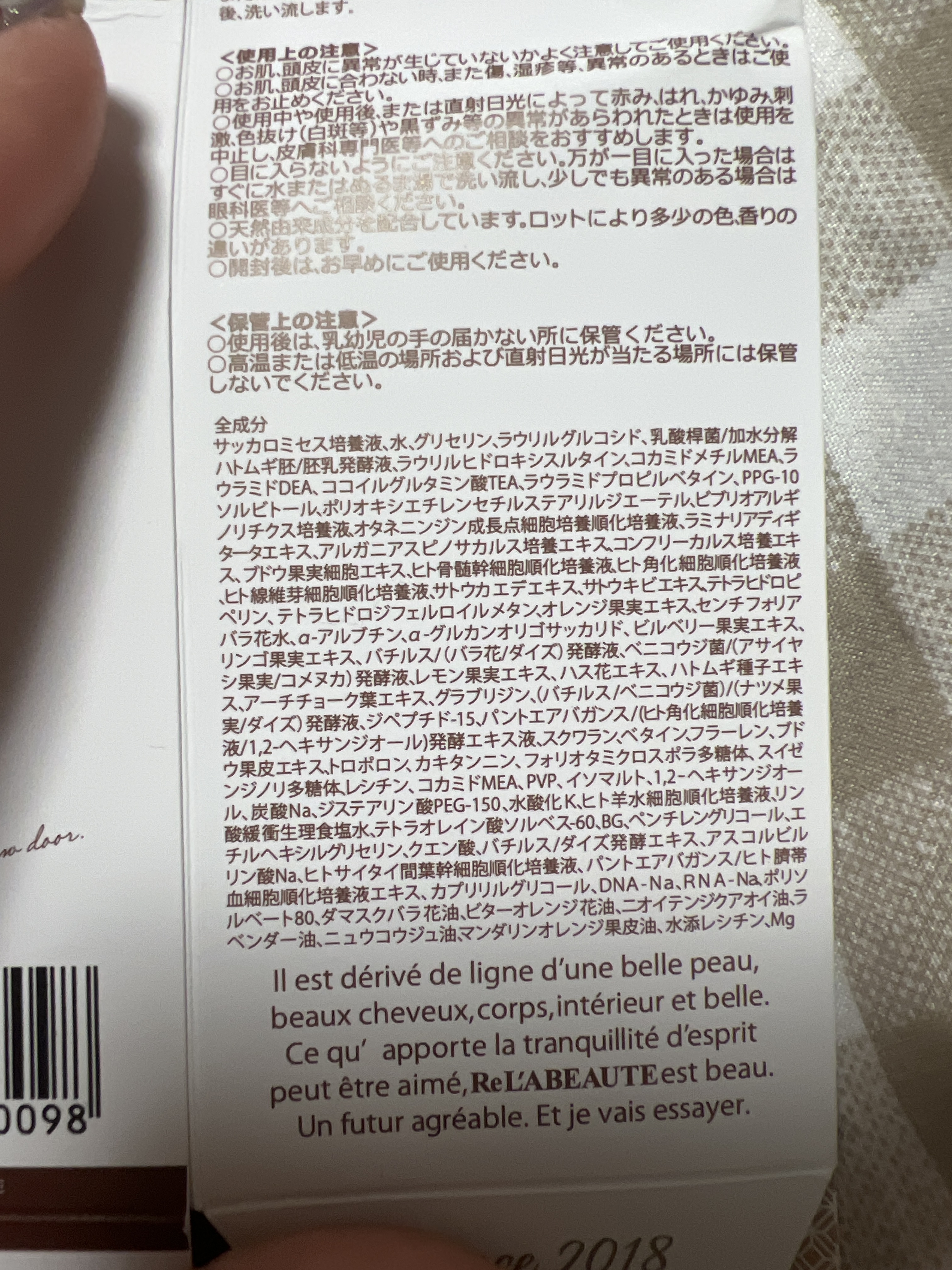 REL'ABEAUTE / リアボーテ クレアスキン ローションの商品情報 REL'ABEAUTE / リアボーテ クレアスキン ローションの商品情報