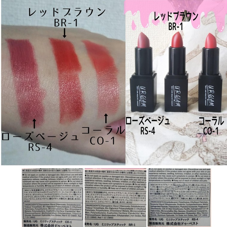 Ur Gram ユーアーグラム 新作続々 オススメと正直レビュー よもぎもぎさんのブログ Cosme アットコスメ