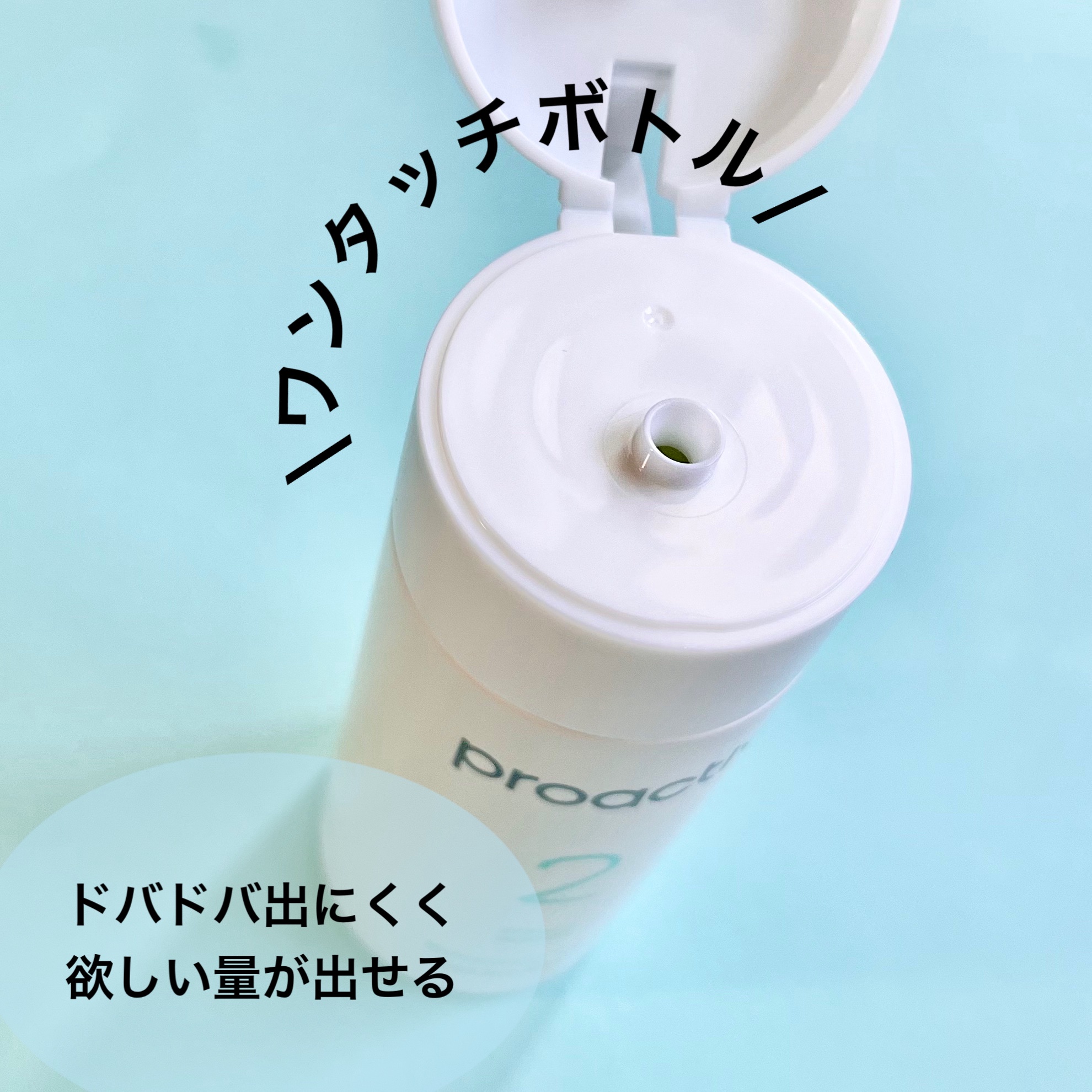 プロアクティブ / リフレッシング トナーの公式商品情報｜美容
