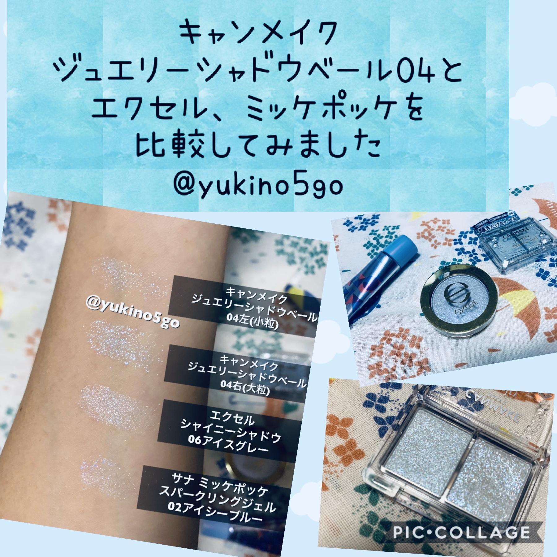 夏にオススメ 青ラメ系アイシャドウを比較してみました O O Yukino5goさんのブログ Cosme アットコスメ