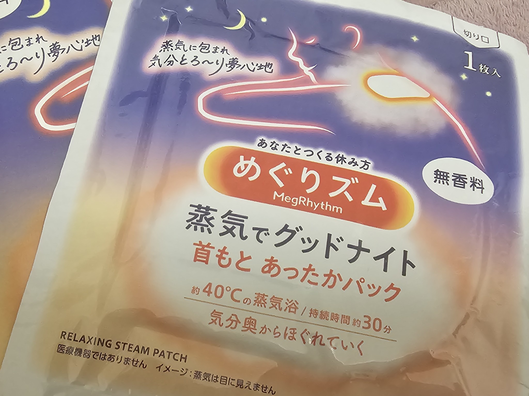 めぐりズム / 蒸気でグッドナイト 首もと あったかシート 無香料 12枚