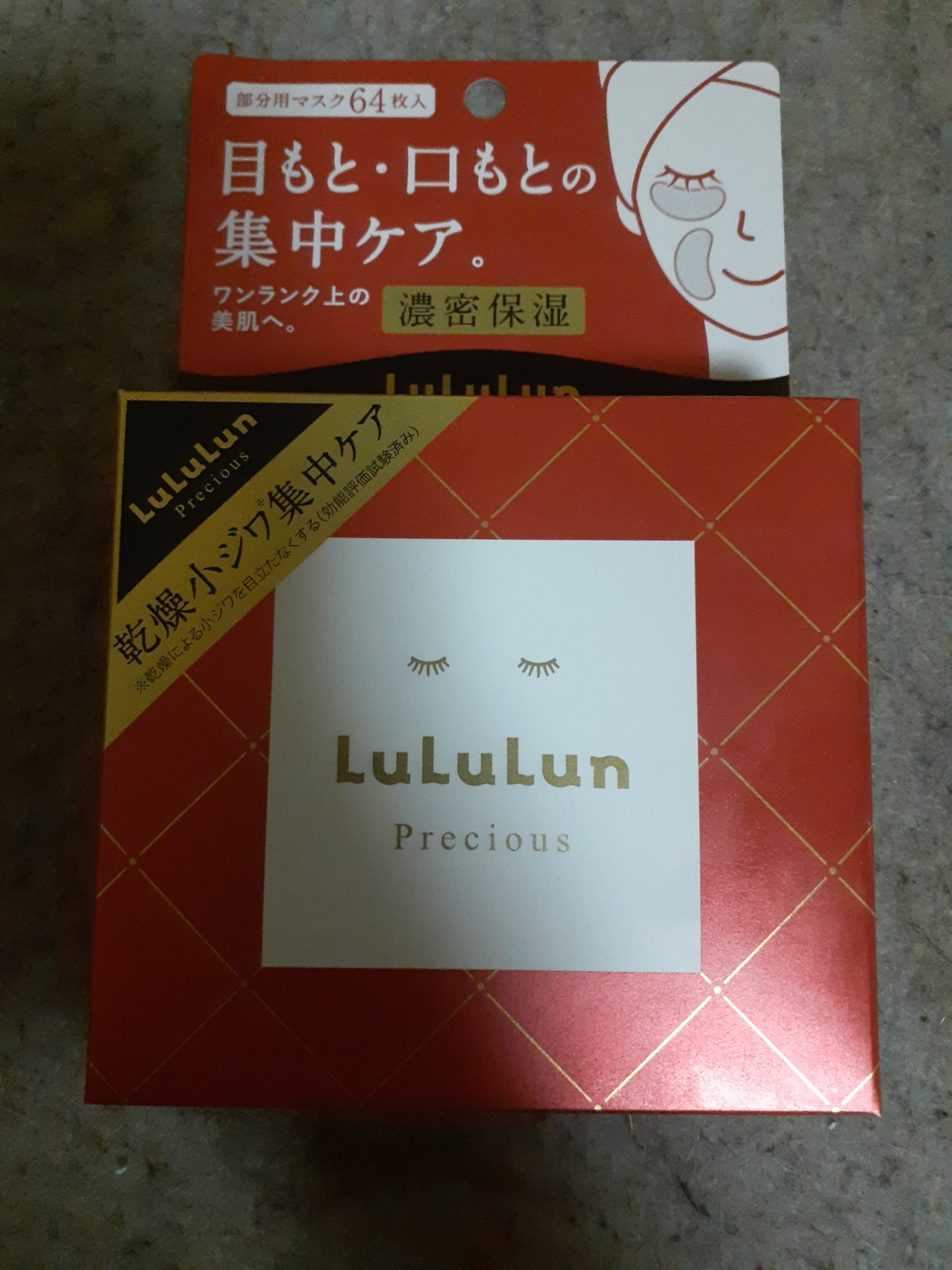 ルルルン / ルルルンプレシャス 部分用マスクの公式商品情報｜美容