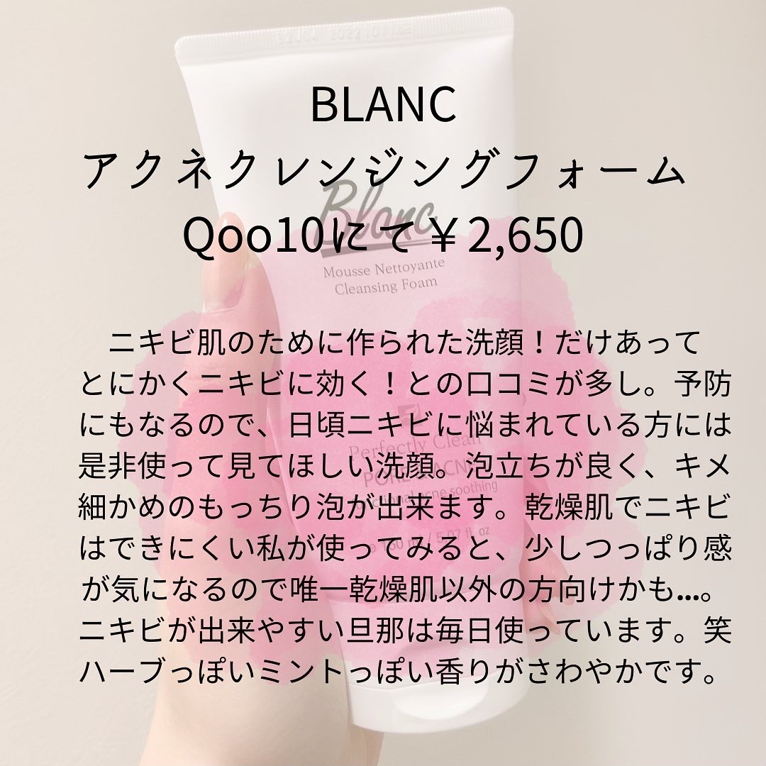 BLANC(ブラン) / ブランクレンジングフォームの口コミ写真（by 坂本