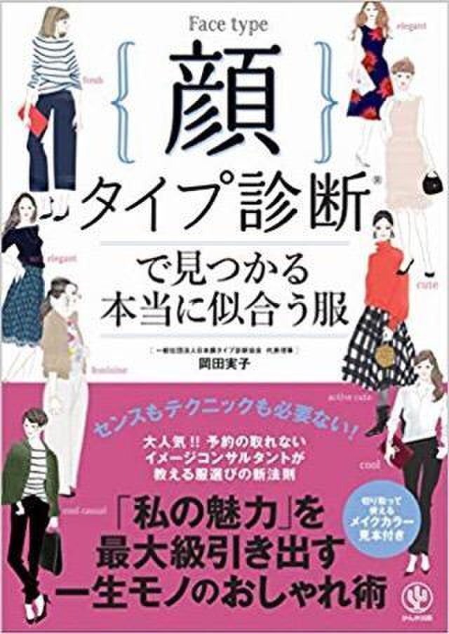 自分のことほどわからないー16分割pcと 顔タイプ診断 を受けた感想ー 爽香 さんのブログ Cosme アットコスメ