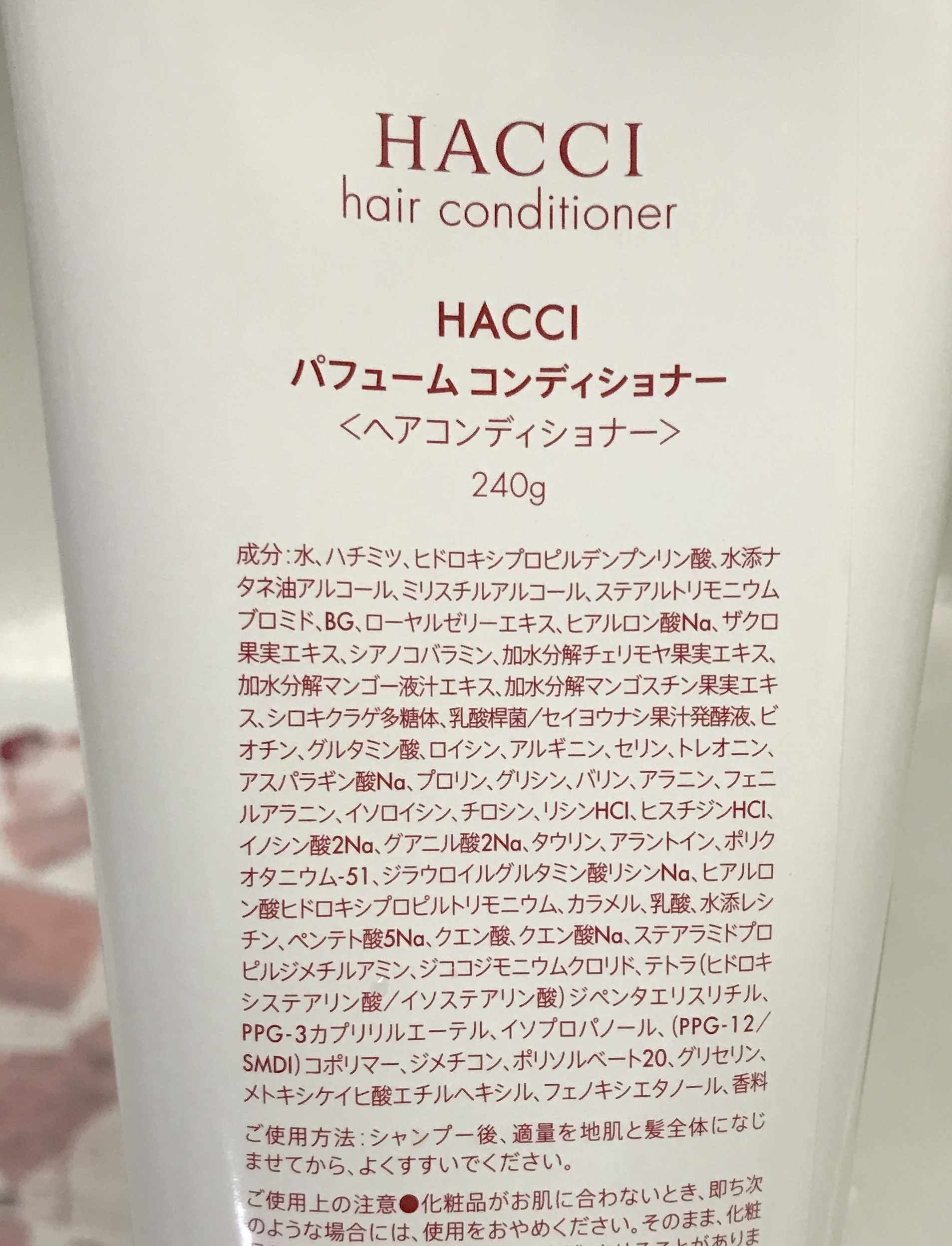 HACCI(ハッチ) / パフューム シャンプー／コンディショナーの公式商品