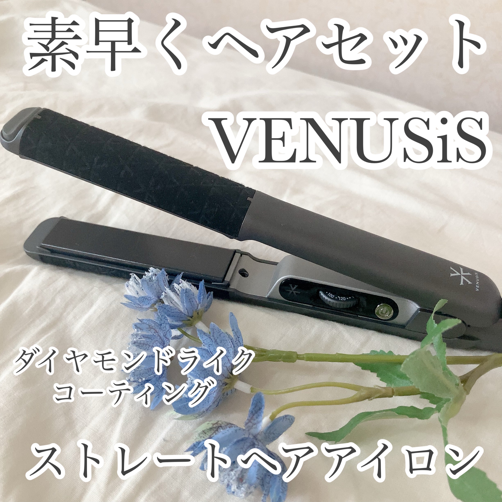 VENUSiS / ストレートヘアアイロンVAS-5300 グレーの公式商品 VENUSiS / ストレートヘアアイロンVAS-5300 グレーの公式商品