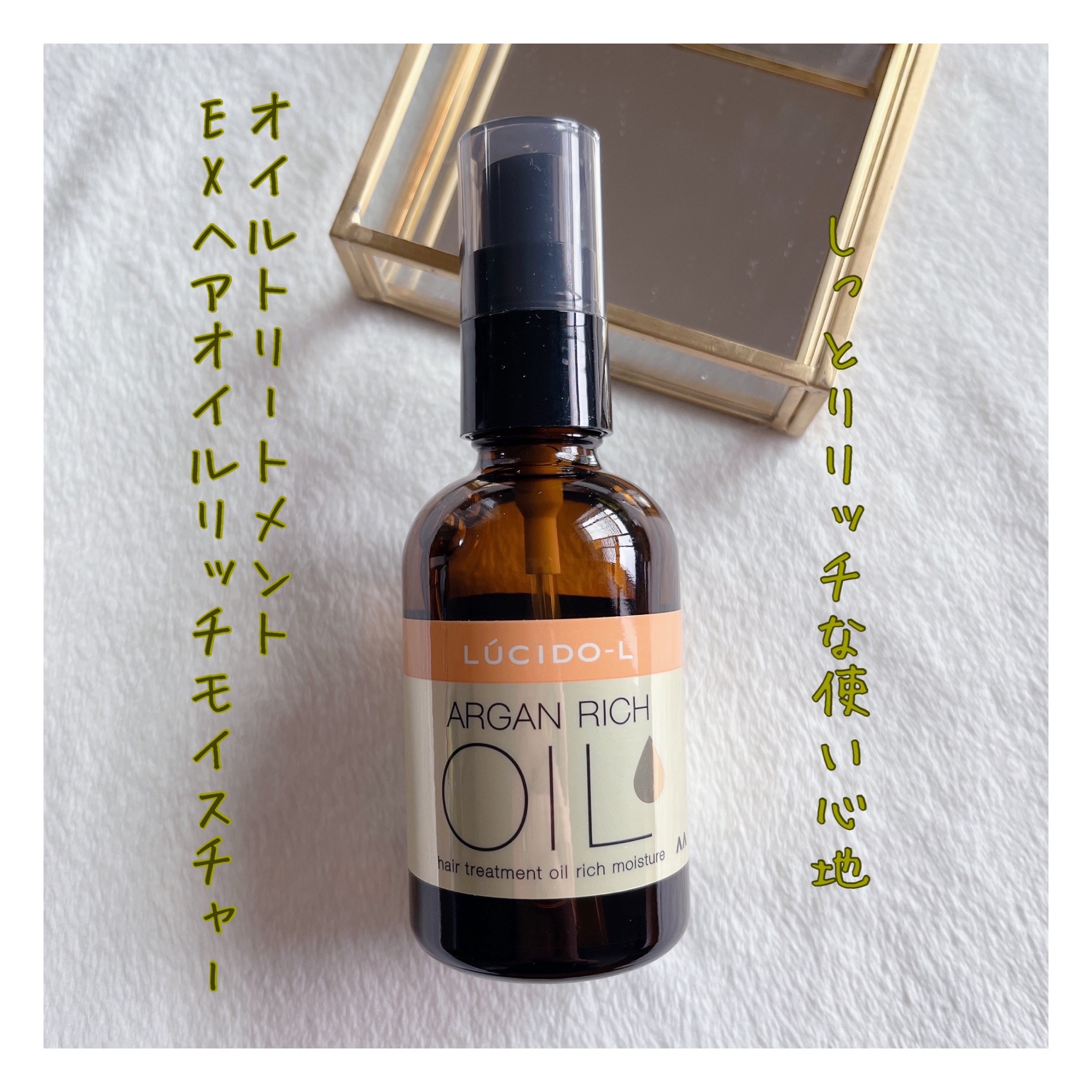 ORGANIC AIR　m.ex.oil PROTECT & RICH オイル 6186b+E5AdL._UF350,350_QL50_.jpg