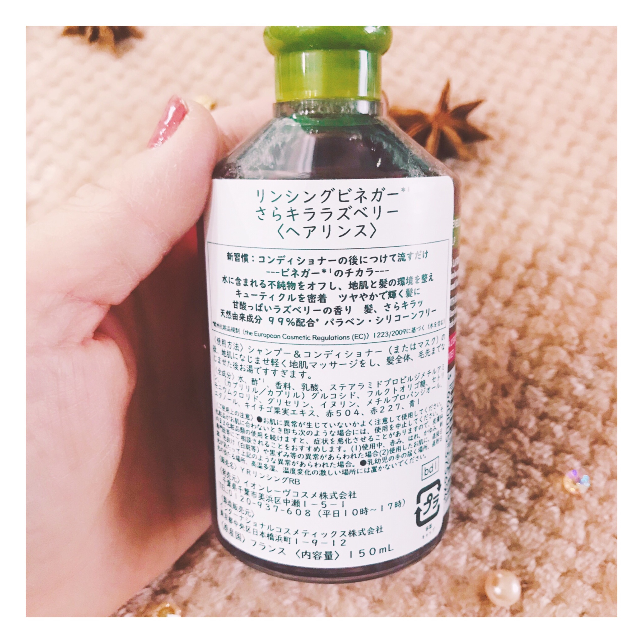 ♡リンシングビネガー うるツヤモリンガ ヘアリンス 150ml - リンス