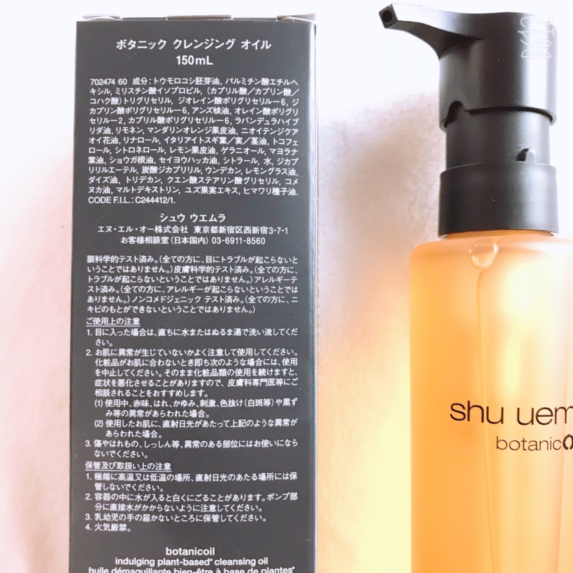 シュウウエムラ ボタニック クレンジングオイル 50ml 7本セット