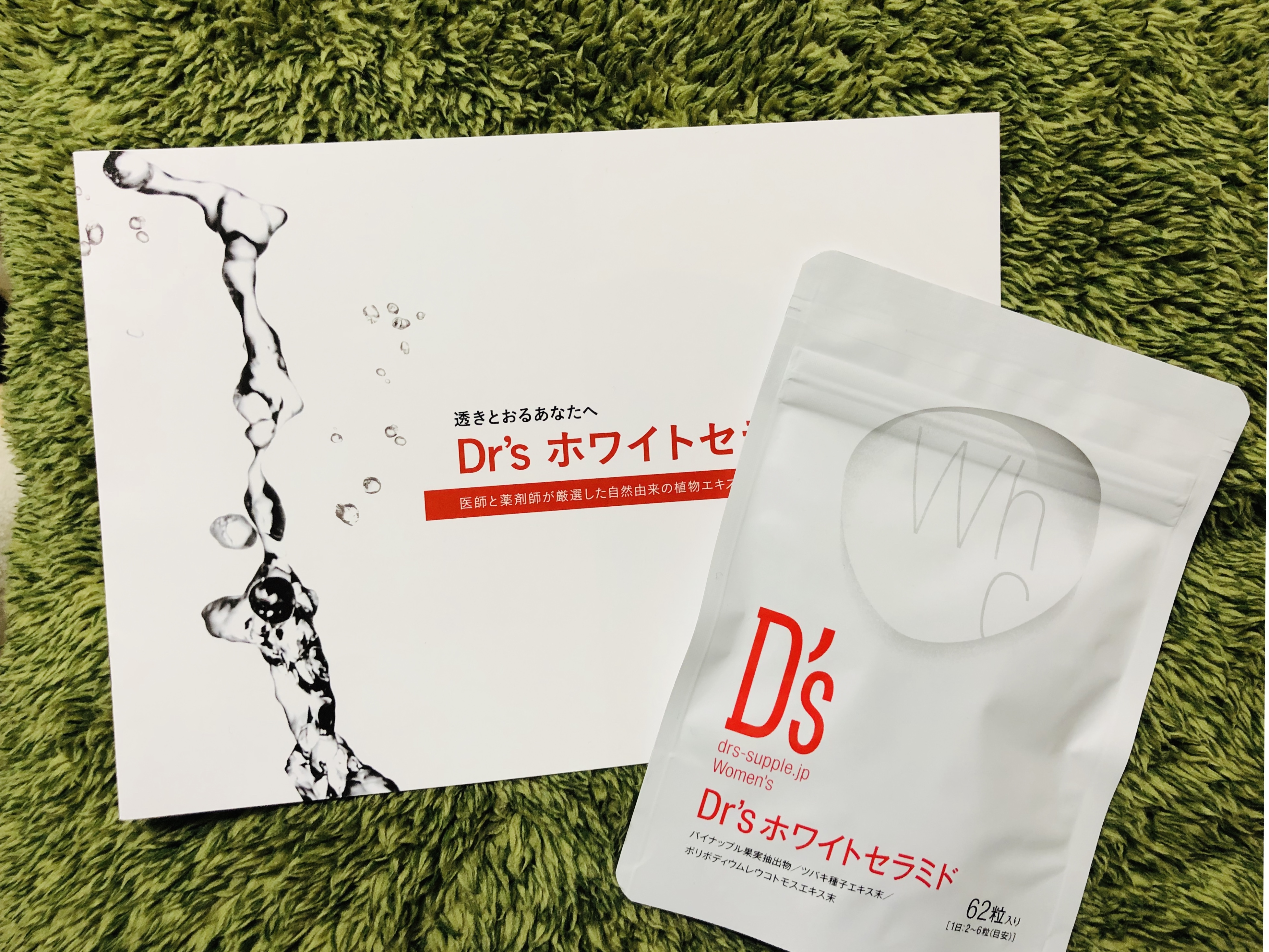 ドクターズサプリ Dr Sホワイトセラミドの口コミ写真 By サニー君ママさん 1枚目 美容 化粧品情報はアットコスメ