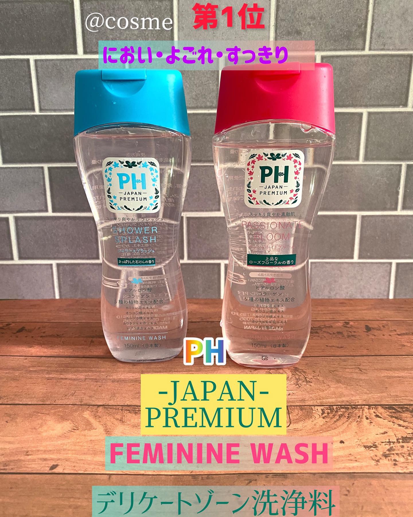 PH JAPAN フェミニンウォッシュ 150ml - ボディソープ