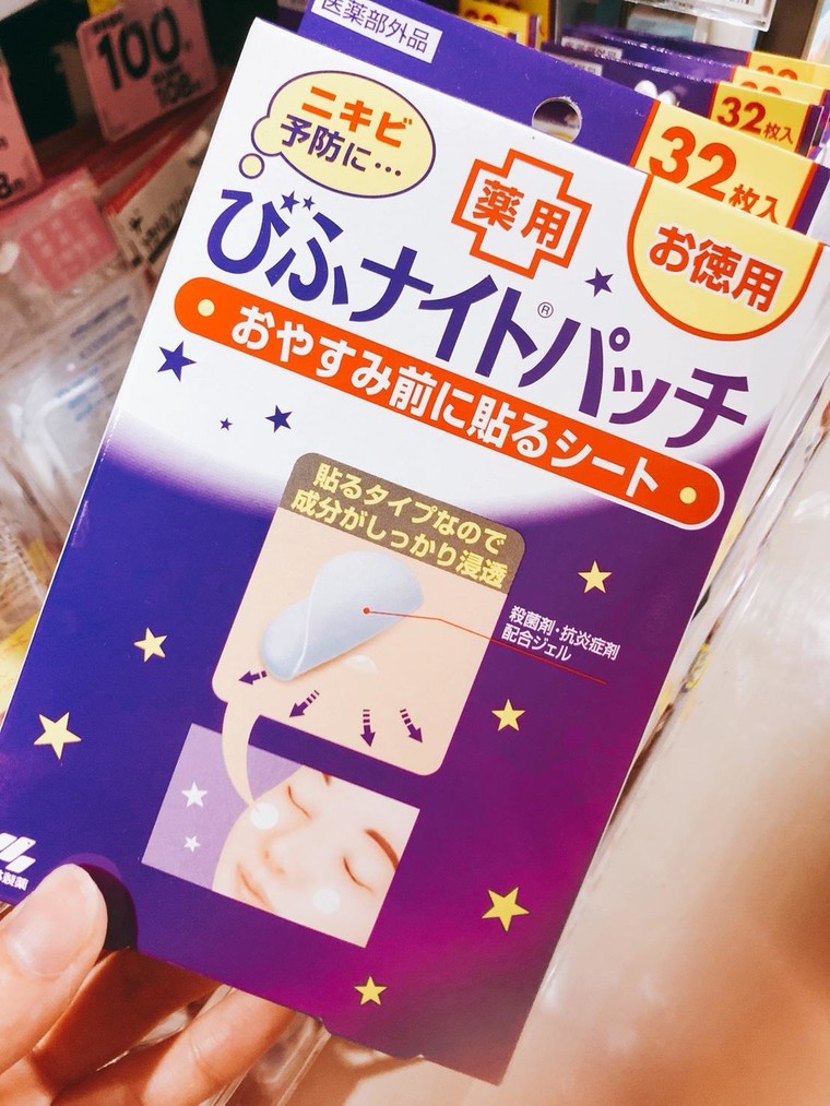 オススメ ニキビパッチ こつめちゃん さんのブログ Cosme アットコスメ