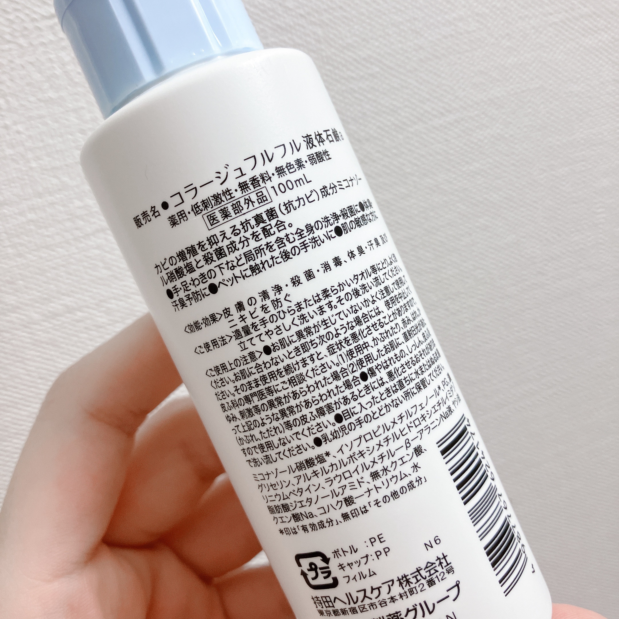 コラージュ / コラージュフルフル液体石鹸の公式商品情報｜美容 