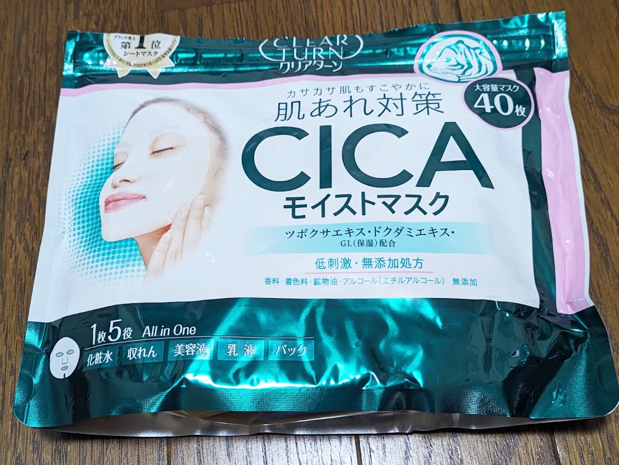 クリアターン / CICAモイストマスクの公式商品情報｜美容・化粧品情報