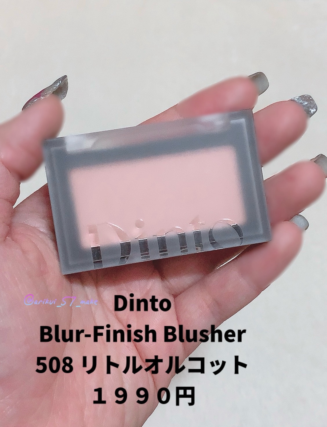 Dinto / ブラーラジエンスチークの口コミ写真（by ♪ともちゃちゃ