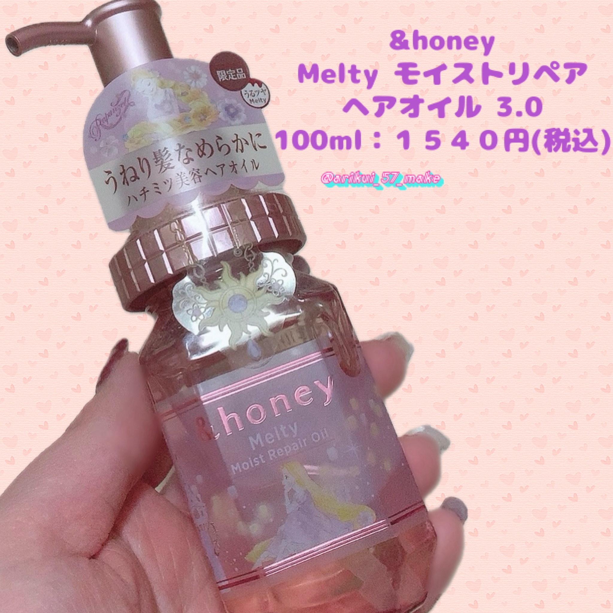 &honey（アンドハニー） / &honey Melty モイストリペア ヘアオイル3.0 ...