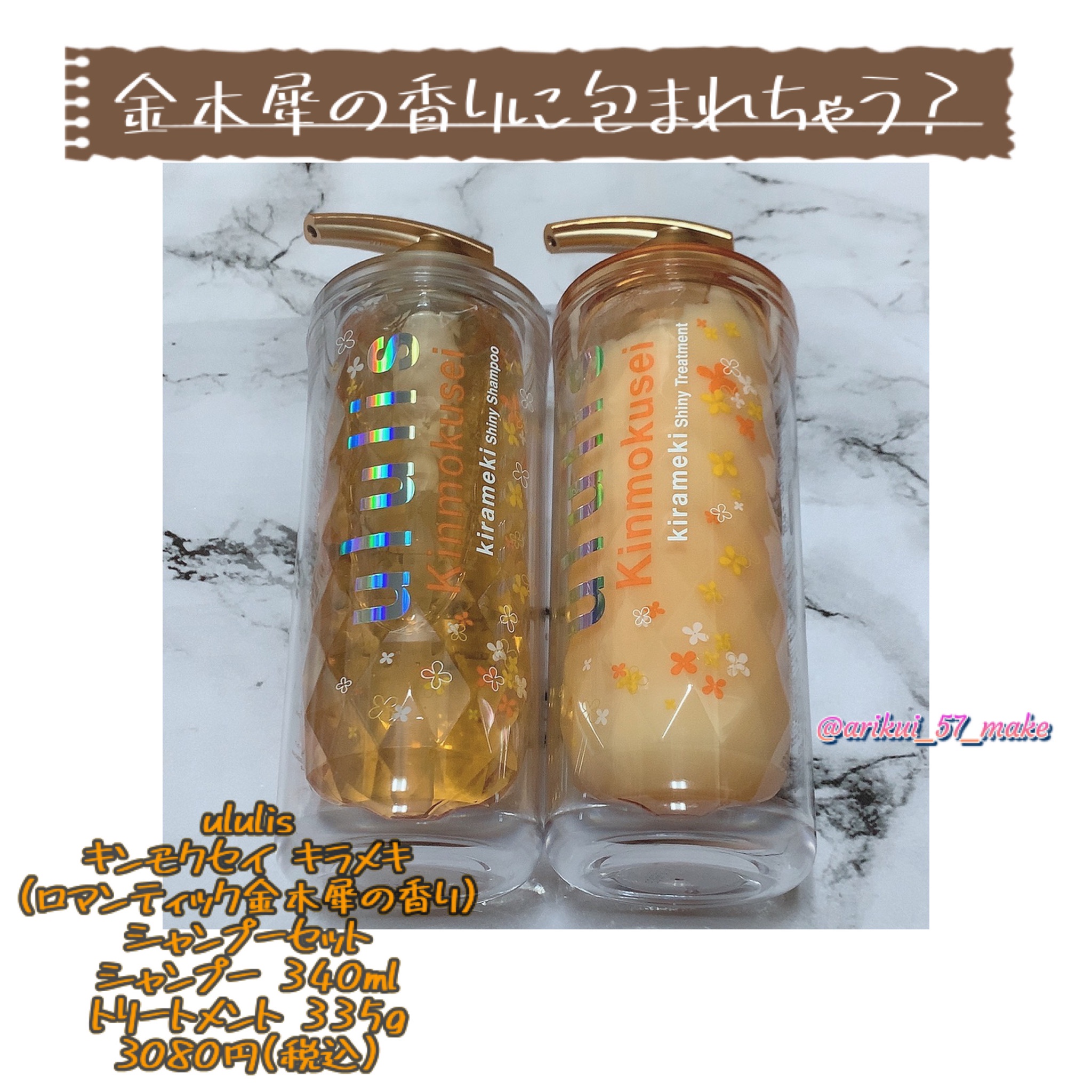 早割クーポン！ 【新品】ウルリス うねりケア キンモクセイ ヘアセット