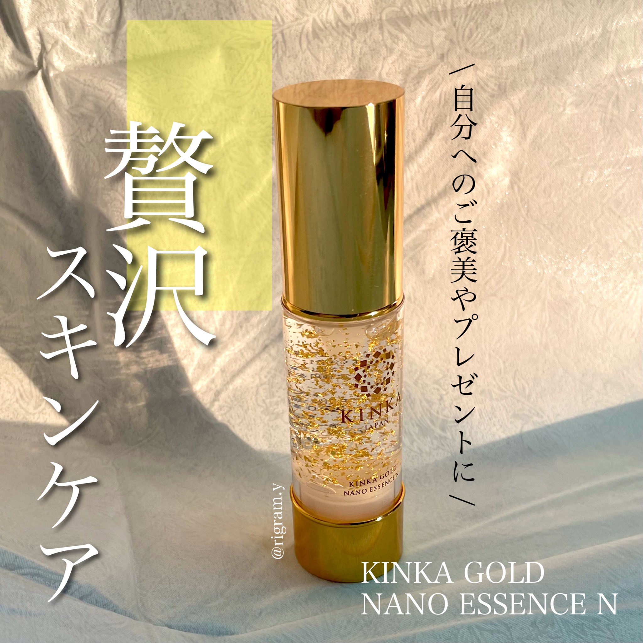 KINKA / 金華ゴールド ナノエッセンス Nの公式商品情報｜美容・化粧品