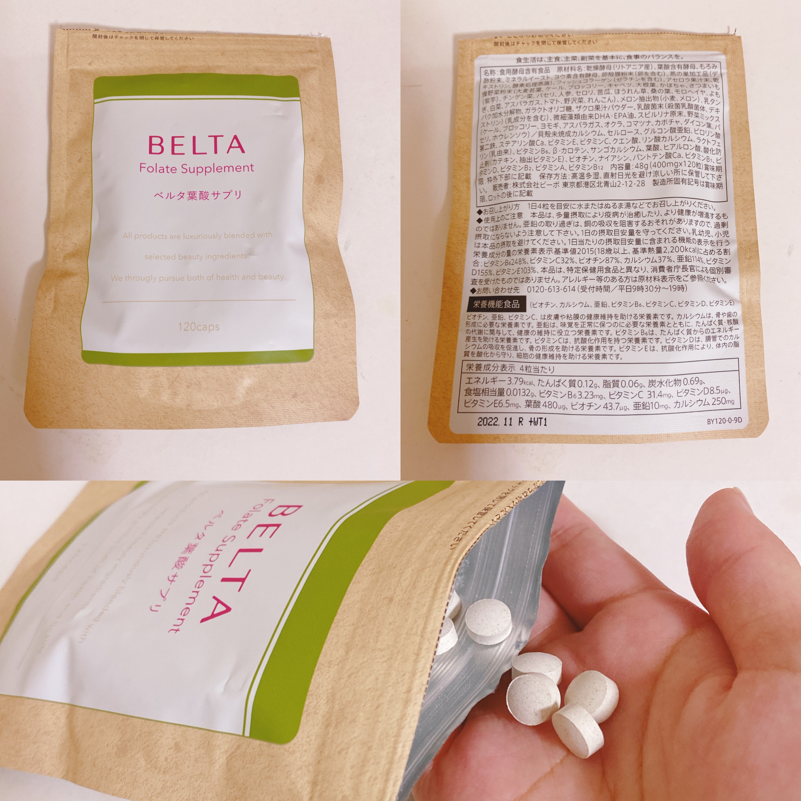 BELTA(ベルタ) / ベルタ葉酸サプリの公式商品情報｜美容・化粧品情報は 