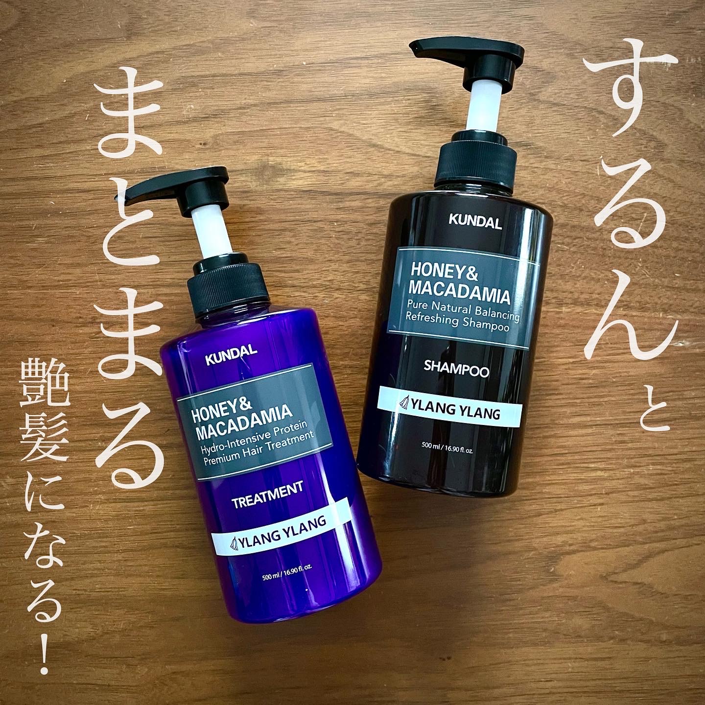 KUNDAL / クンダルH&Mシャンプー／ヘアトリートメント イランイランの