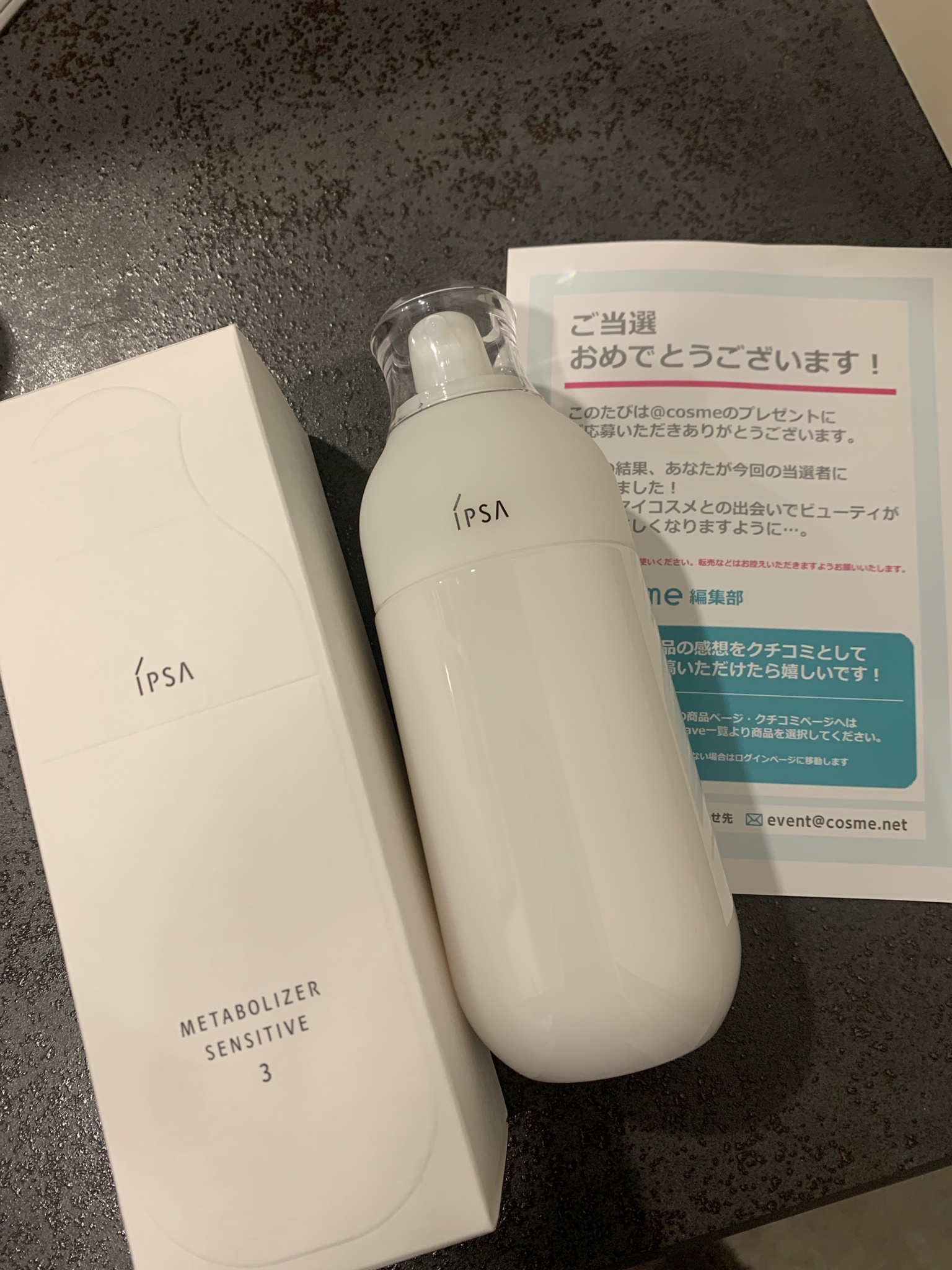 IPSA イプサ ME センシティブ 3 175ml