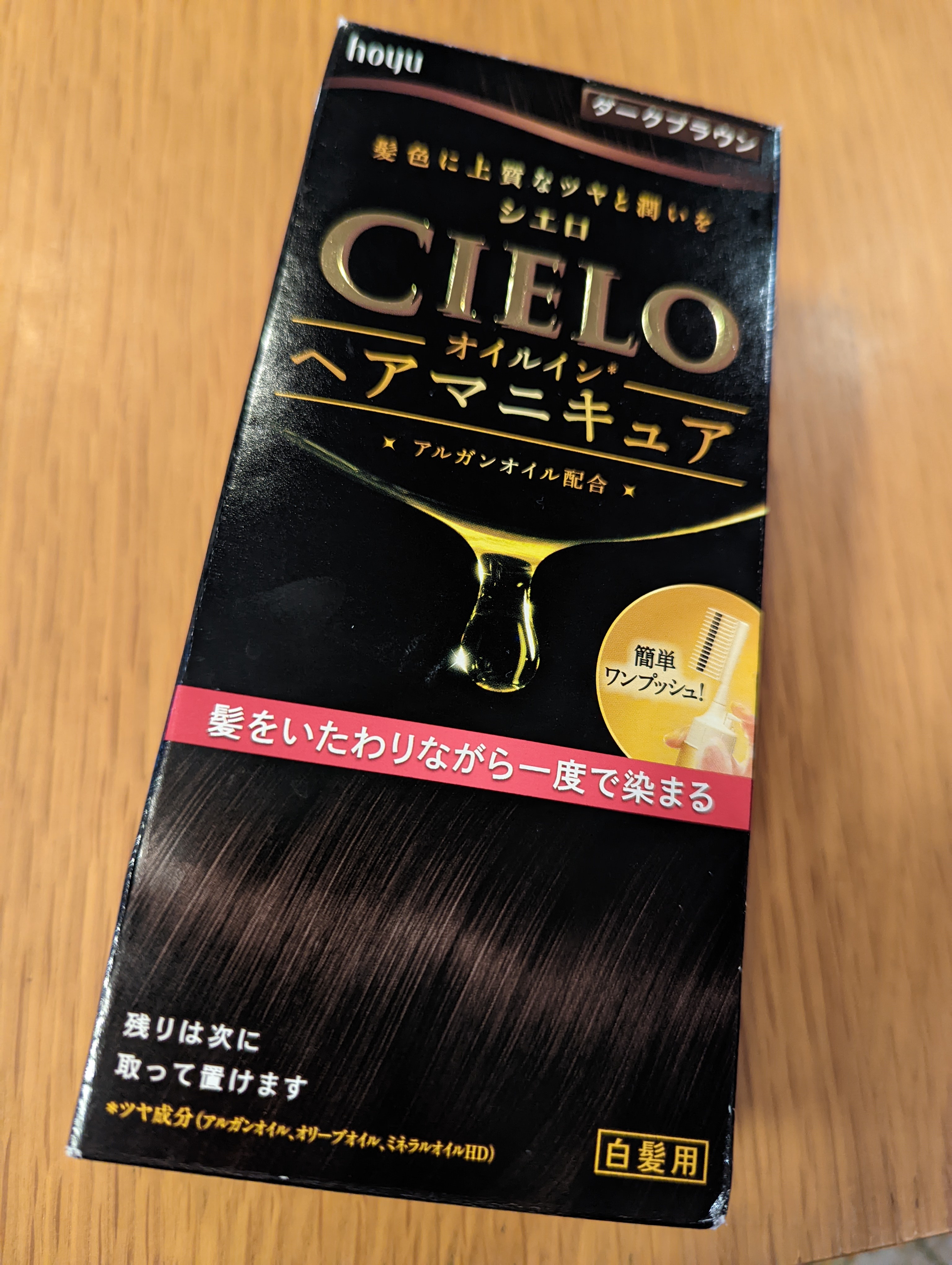 シエロ / オイルインヘアマニキュア ウォームブラウンの公式商品画像 