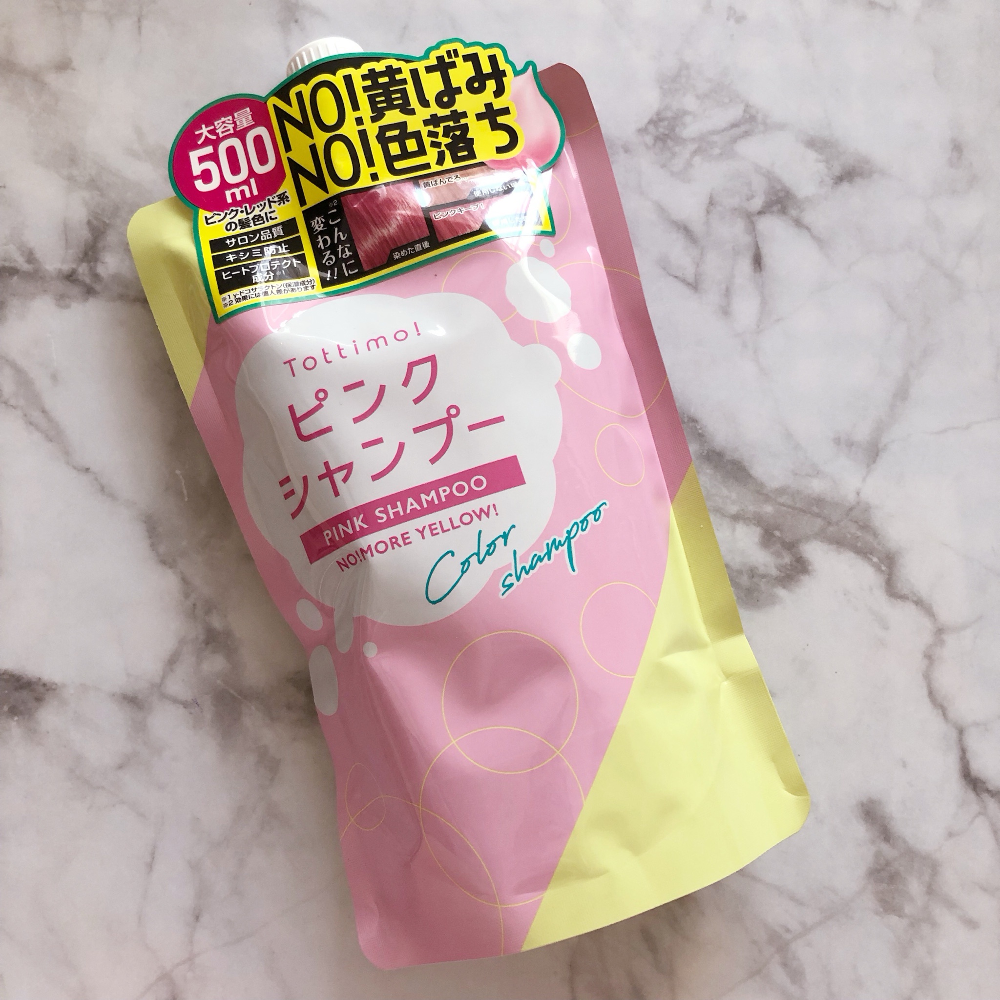 Tottimo! / カラーシャンプー ピンクの公式商品情報｜美容