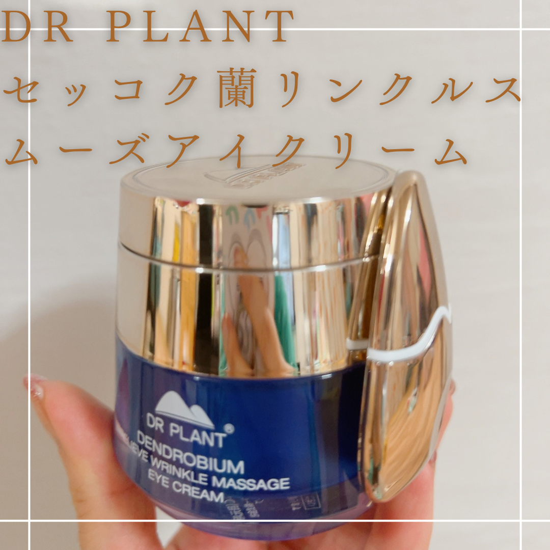 ③ プリミエル BIOX エイジ ディファイングアイクリームジェル 15ml