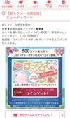 ビューティカード
