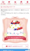アニバーサリーケーキ②