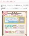 大大吉&たいやき