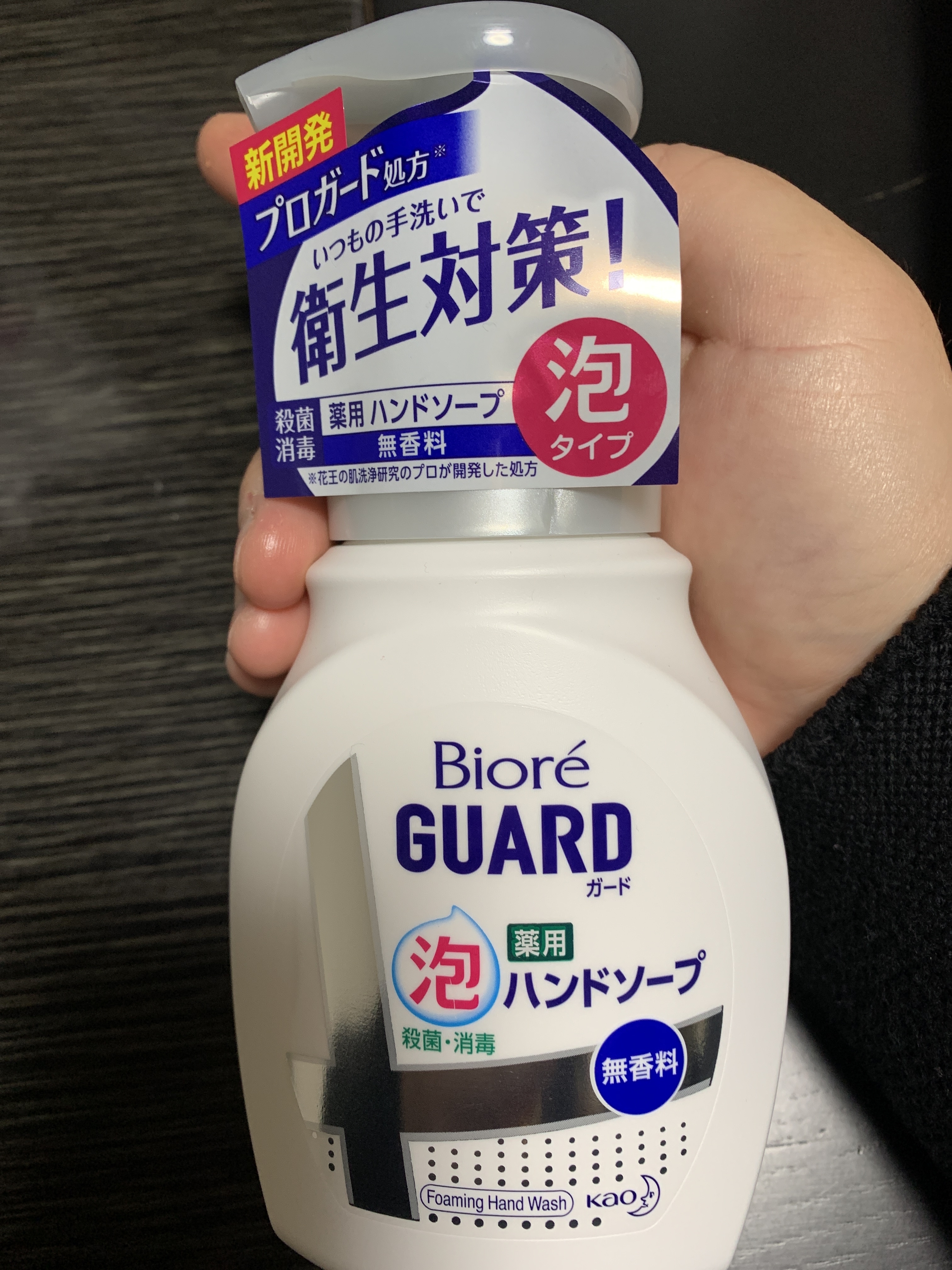 花王 ビオレガード 薬用泡ハンドソープ 無香料 詰替 400ml(4901301362506)    医薬部外品・キズ・消毒
