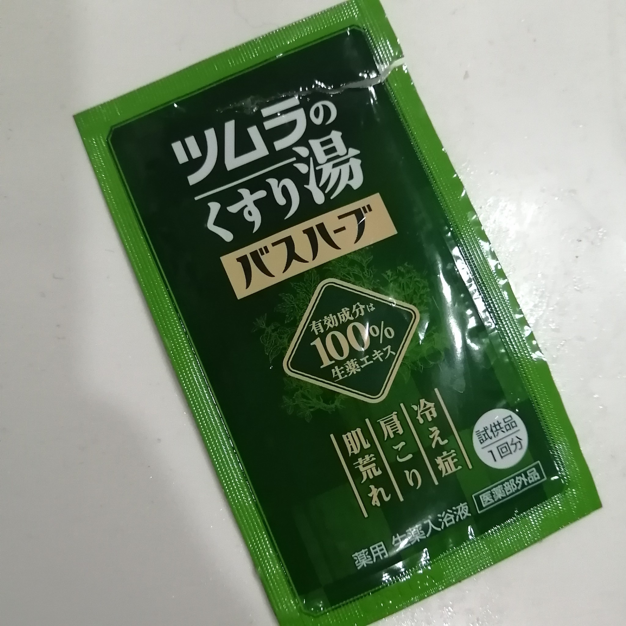 ツムラ バスハーブ（650ml×5本セット） - バス用品