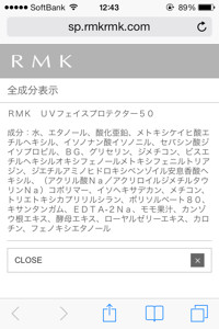 Rmk Uvフェイスプロテクター50の口コミ By 小さく まとまりたい女さん 美容 化粧品情報はアットコスメ