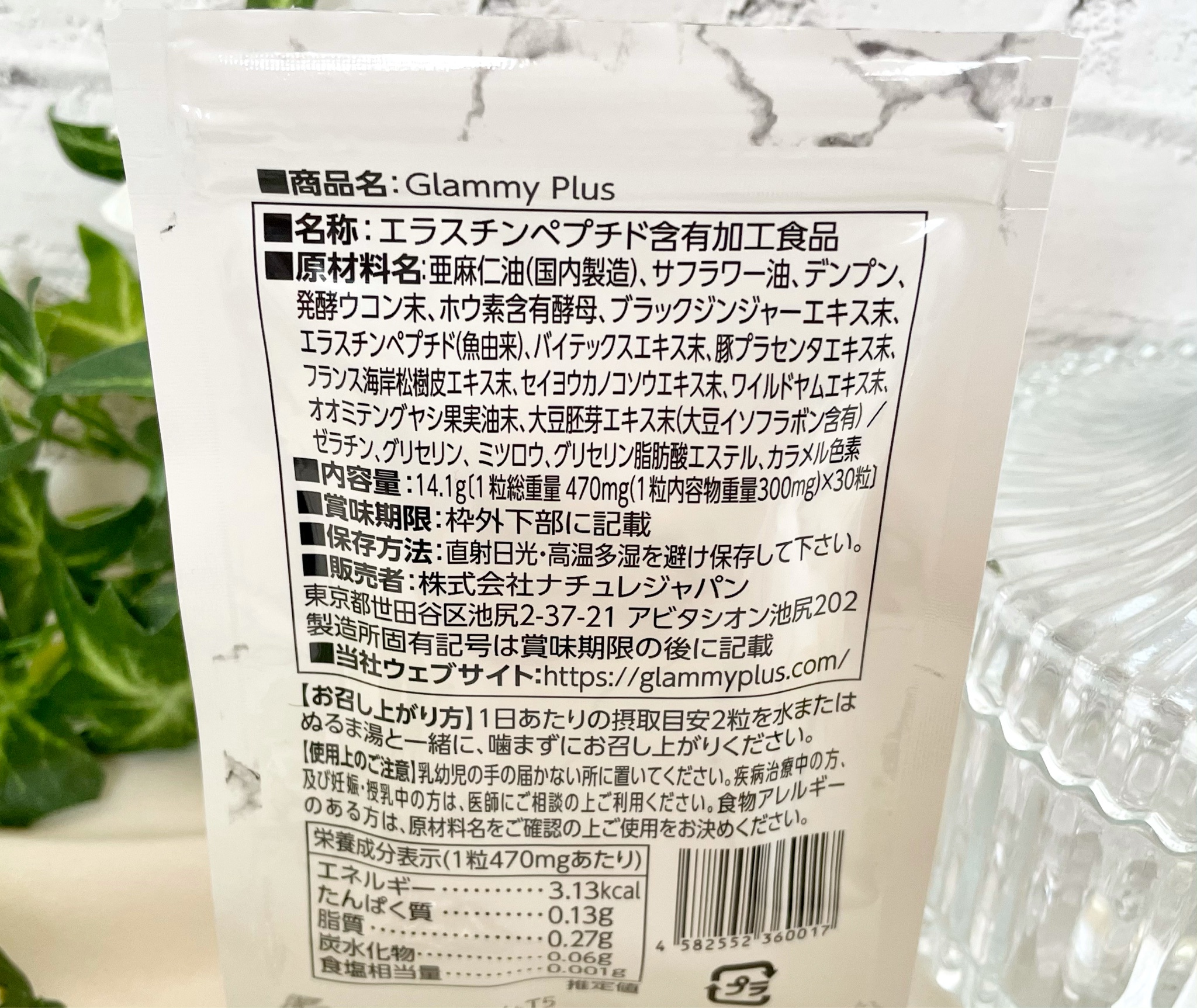 Glammy Plus / Glammy Plusの公式商品情報|美容・化粧品情報はアット ...