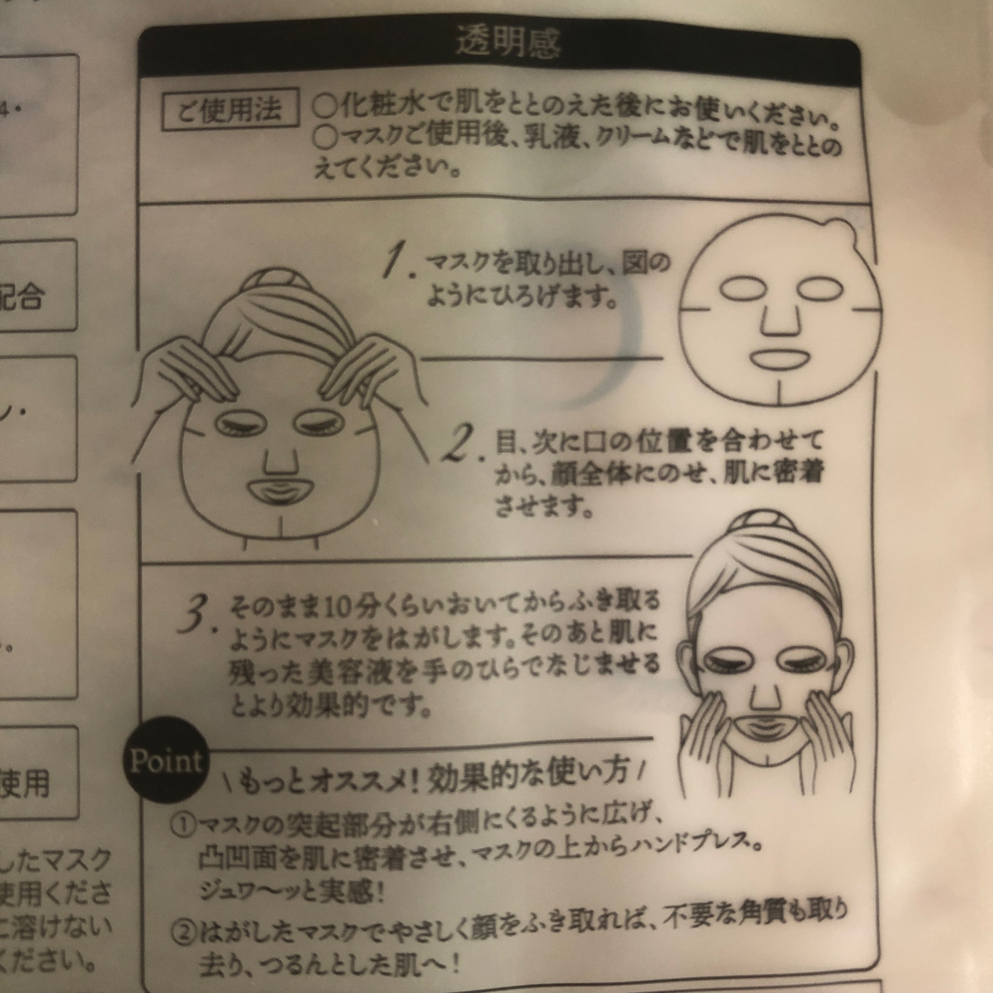クリアターン / プレミアム フレッシュマスク(透明感)の公式商品