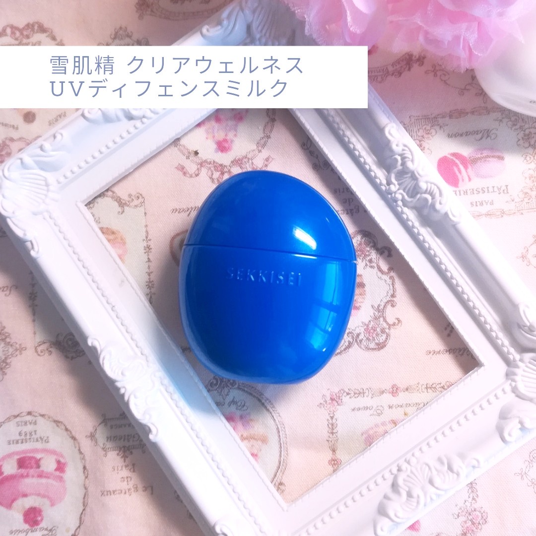 雪肌精 / 雪肌精 クリアウェルネス UV ディフェンス ミルクの